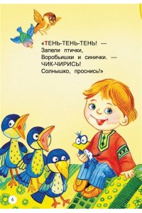 Добрая К. Мои первые потешки и стихи