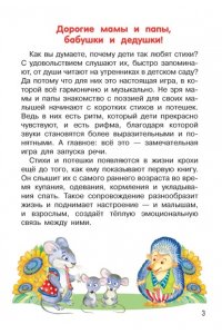 Добрая К. Мои первые потешки и стихи