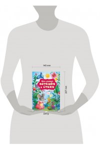Добрая К. Мои первые потешки и стихи