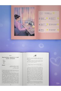 Нова Ю. Секрет льда