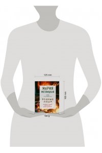 Метлицкая М. Родные люди