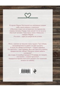 Метлицкая М. Родные люди