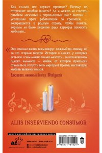 Морозова А.Д. Светя другим ? сгораю