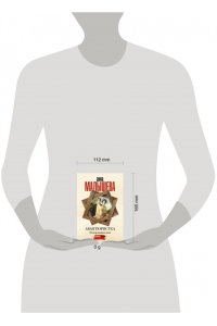 Малышева А.В. Авантюристка. Потерявшая имя (pocket)