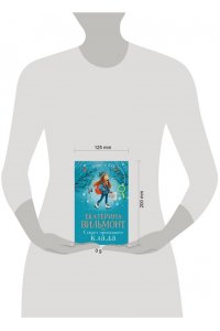 Вильмонт Е.Н. Секрет пропавшего клада