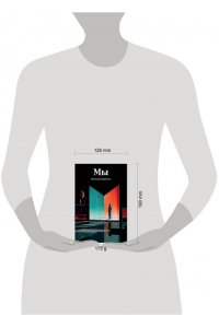 Замятин Е.И. Мы