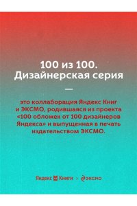 Замятин Е.И. Мы