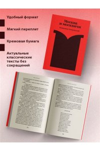 Гиляровский В.А. Москва и москвичи