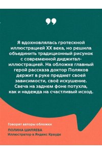 Булгаков М.А. Морфий