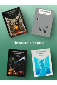 Гаршин В.М. Лягушка-путешественница