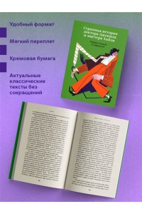 Стивенсон Р.Л. Странная история доктора Джекила и мистера Хайда