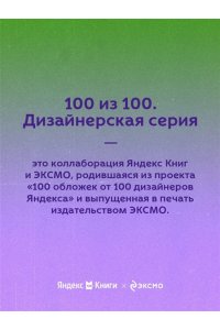 Стивенсон Р.Л. Странная история доктора Джекила и мистера Хайда