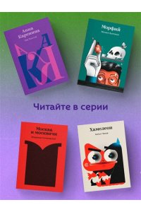 Стивенсон Р.Л. Странная история доктора Джекила и мистера Хайда