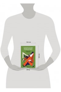 Стивенсон Р.Л. Странная история доктора Джекила и мистера Хайда