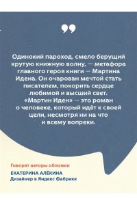 Лондон Дж. Мартин Иден