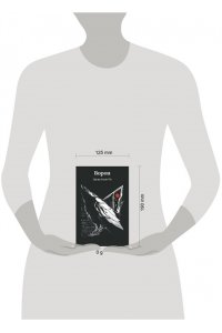 По Э.А. Ворон