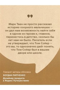 Твен М. Приключения Тома Сойера