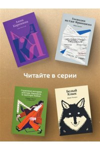 Твен М. Приключения Тома Сойера