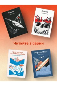 Верн Ж. Таинственный остров