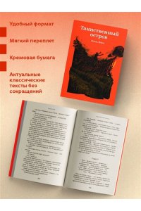 Верн Ж. Таинственный остров