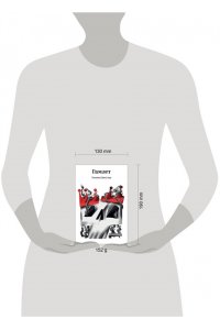 Шекспир У. Гамлет