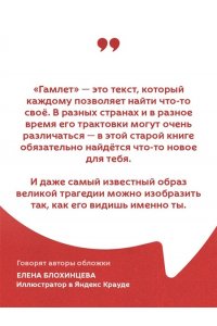 Шекспир У. Гамлет