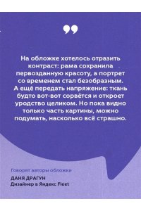 Уайльд О. Портрет Дориана Грея