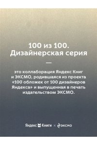 Лондон Дж. Белый Клык