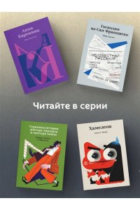 Лондон Дж. Белый Клык