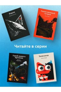 Джером Дж.К. Трое в лодке, не считая собаки