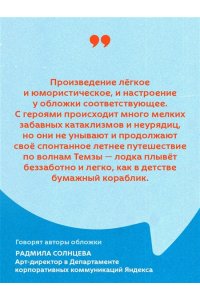 Джером Дж.К. Трое в лодке, не считая собаки