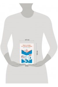 Джером Дж.К. Трое в лодке, не считая собаки