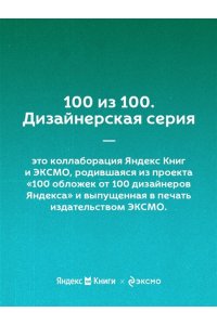 Скотт В. Айвенго