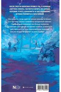 Мельцер С. У судьбы один должник
