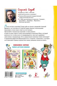 Седов С.А. Сказки про королей. Рисунки Н. Воронцова