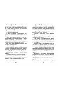 Бажов П.П. Малахитовая шкатулка. Сказы (ил. Т. Ляхович, Е. Шафранской)