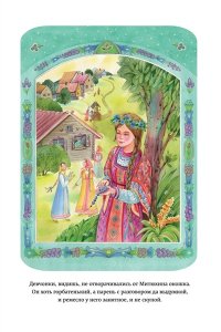 Бажов П.П. Малахитовая шкатулка. Сказы (ил. Т. Ляхович, Е. Шафранской)