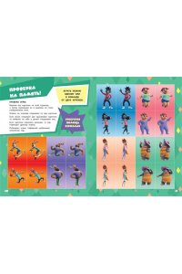 Ну погоди! Каникулы. Легендарная погоня. Большая книга игр