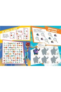 Ну, погоди! Каникулы. Каникулы мечты. Большая книга игр