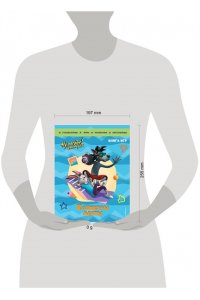 Ну, погоди! Каникулы. Каникулы мечты. Большая книга игр