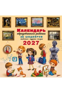 К-РЬ НАСТ 2027 К-РЬ С ДОПОЛНЕННОЙ РЕАЛЬНОСТЬЮ ДЛЯ ОБРАЗОВАННОГО РЕБЕНКА А4 КВАДР СКРЕПКААСТ 176-7