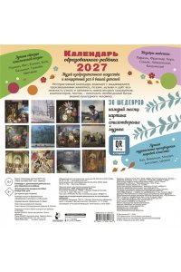 К-РЬ НАСТ 2027 К-РЬ С ДОПОЛНЕННОЙ РЕАЛЬНОСТЬЮ ДЛЯ ОБРАЗОВАННОГО РЕБЕНКА А4 КВАДР СКРЕПКААСТ 176-7