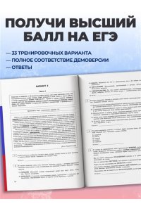 Бисеров А.Ю. ЕГЭ-2027. Русский язык. Тренировочные варианты. 33 варианта