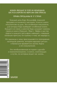 Карстен Хенн Служба доставки книг. Мини-книга