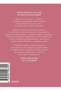 Митико Аояма Вы найдете это в библиотеке. Мини-книга