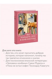 Митико Аояма Вы найдете это в библиотеке. Мини-книга