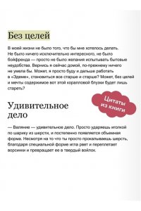 Митико Аояма Вы найдете это в библиотеке. Мини-книга