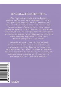 Со Сорим Книжная лавка грез. Мини-книга