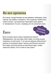 Со Сорим Книжная лавка грез. Мини-книга