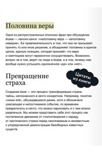 Майкл Фостер Мифы о екаях. От водяных гоблинов и снежной женщины до ямамба и тануки